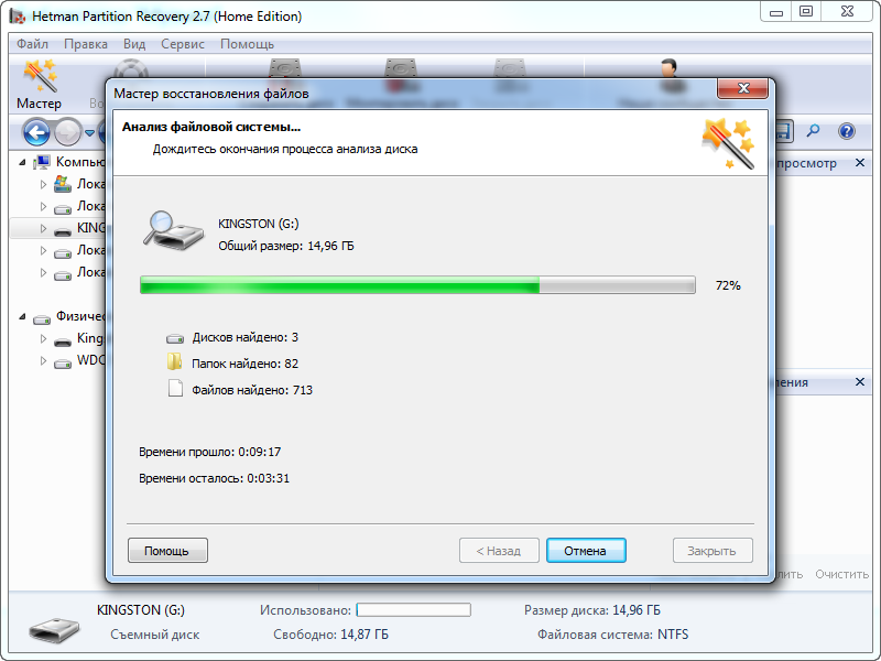 hetman partition recovery 2.7